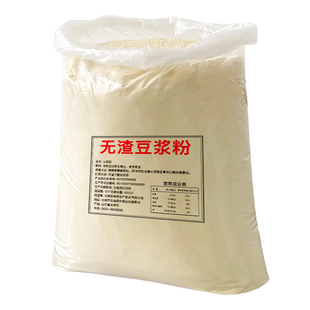 无渣豆浆粉早餐商用速溶原味豆浆早餐店用豆粉豆奶粉纯豆桨冰豆浆