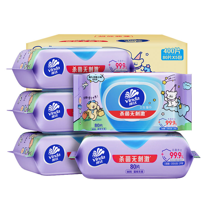 维达杀菌湿巾母婴可用大包湿巾纸