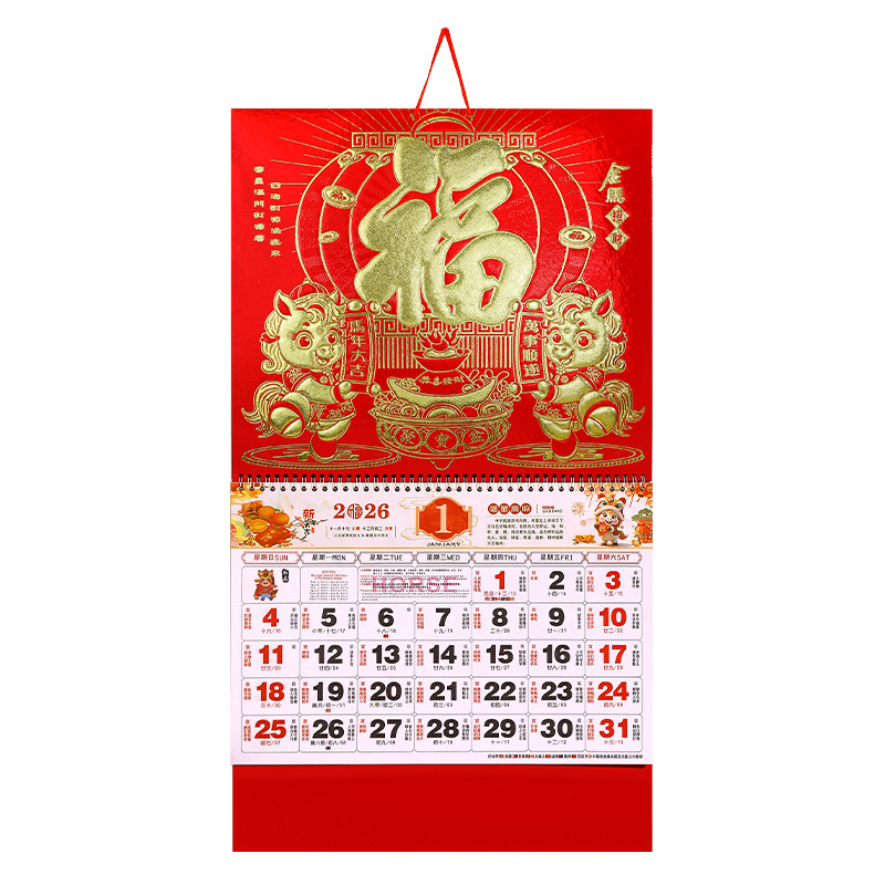 挂历2026马年新款日历定制福牌