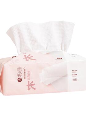 宜简宜然加厚加长抽巾60P