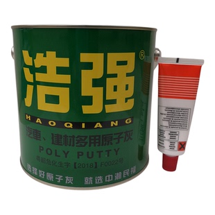 浩强原子灰/汽车腻子/家具腻子/原子灰易填平 易打磨 建筑原子灰