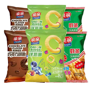 亲亲洋葱圈15g经典原味袋装膨化食品休闲宿舍办公室零食解馋囤货