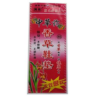 阿乔除臭鞋垫防臭男女中草药不臭脚不烧脚透气吸汗香型布鞋垫