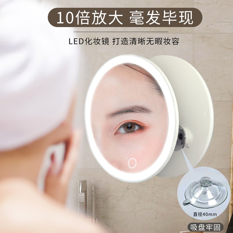 跨境吸盘放大镜10倍led袪厂家直销灯光镜补黑头带化妆镜粉刺浴室