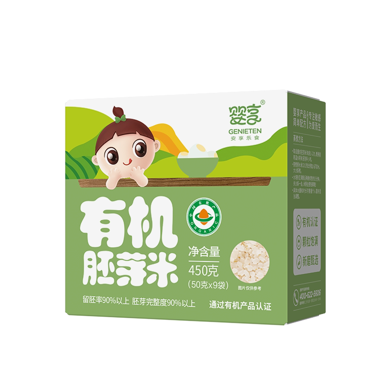 婴享胚芽米谷物有机营养大米早餐煮粥正品送婴幼儿敏宝电子辅食谱 芽婴实拍商品图