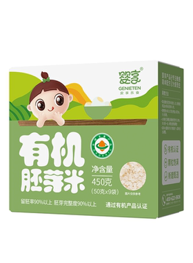 婴享有机胚芽米早餐煮粥