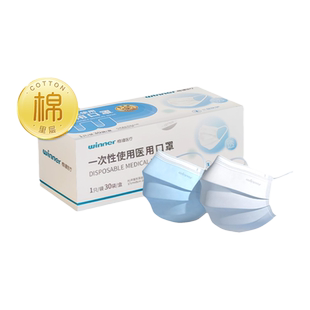 稳健医用外科口罩一次性医疗口罩高颜值灭菌独立装新款透气winner