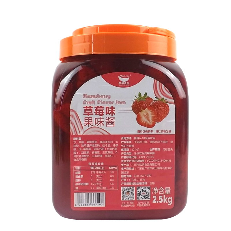 航帆草莓果酱奶茶店专用原材料刨冰冰粥配料商用蓝莓芒果酱2.5kg