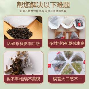 挂耳咖啡三角包茶叶袋泡茶包装 机 给式 预制挂耳咖啡茶叶内外包装