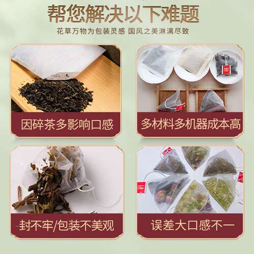 预制挂耳咖啡茶叶内外包装给式挂耳咖啡三角包茶叶袋泡茶包装机