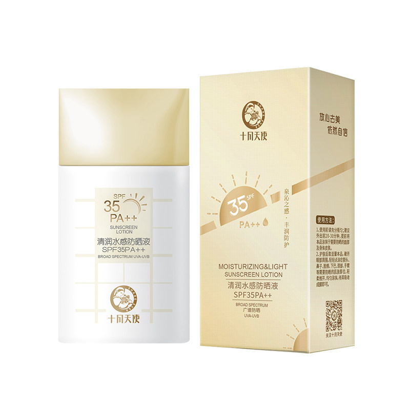 十月天使水润清透防晒液spf35