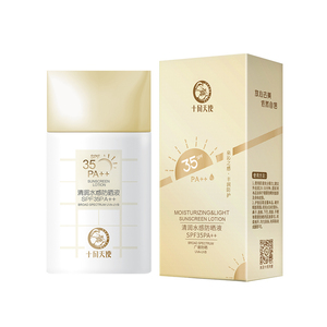 十月天使水润清透防晒液spf35