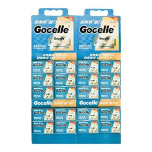 吉利双面刀片剃须刀片手动老式刮胡刀片男士刮胡子刀片理发器刀片