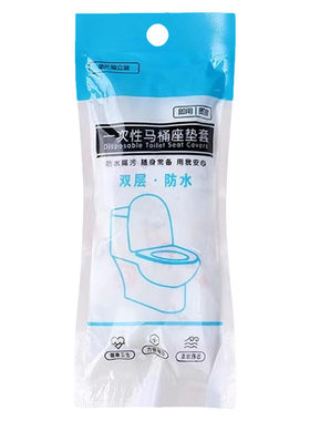 马桶垫一次性旅行产妇旅游坐便