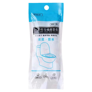 一次性马桶垫坐垫套旅行用品产妇酒店旅游家用坐便马桶垫子马桶圈
