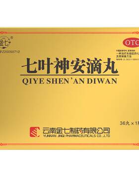 [金七]七叶神安滴丸50mg*36丸*1瓶/盒