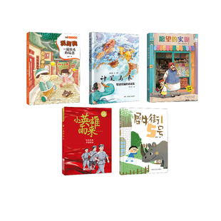 2026寒假四川典耀共读三年级中国古代寓言水滴石穿我成了个隐身人伊索寓言大力神和车夫克雷洛夫寓言橡树和芦苇青蛙节快乐读书吧
