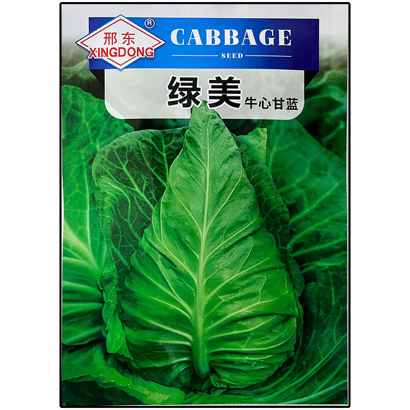 绿美牛心甘蓝莲花白蔬菜种子杂交