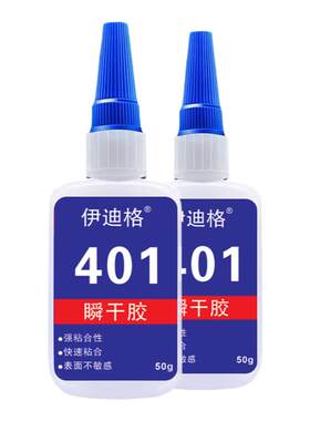 多功能瞬干强力401通用型胶水