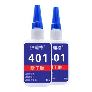 401强力万能胶瞬干水粘金属塑料橡胶陶瓷皮革木头鞋手工万能透明