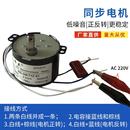 50KTYZ永磁同步电机220V交流马达正反可控齿轮减速低速微型电动机