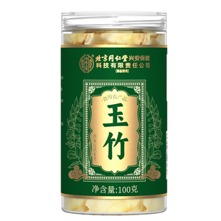 湖南湘玉竹中药材泡水正品官方旗舰店干货搭沙参麦冬的功效与作用