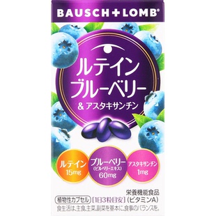 日本代购直邮 BAUSCH+LOMB蓝莓叶黄素60粒欧洲越橘维生素A虾青素