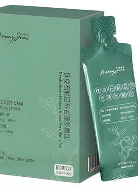 Nancy June首创系列口碑王持续23个月铁皮石斛昆布盐藻拍6盒拍13