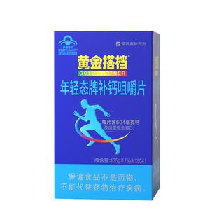 抽筋钙片中老年人补钙成人养护关节腰腿膝盖疼软骨质疏松官方正品