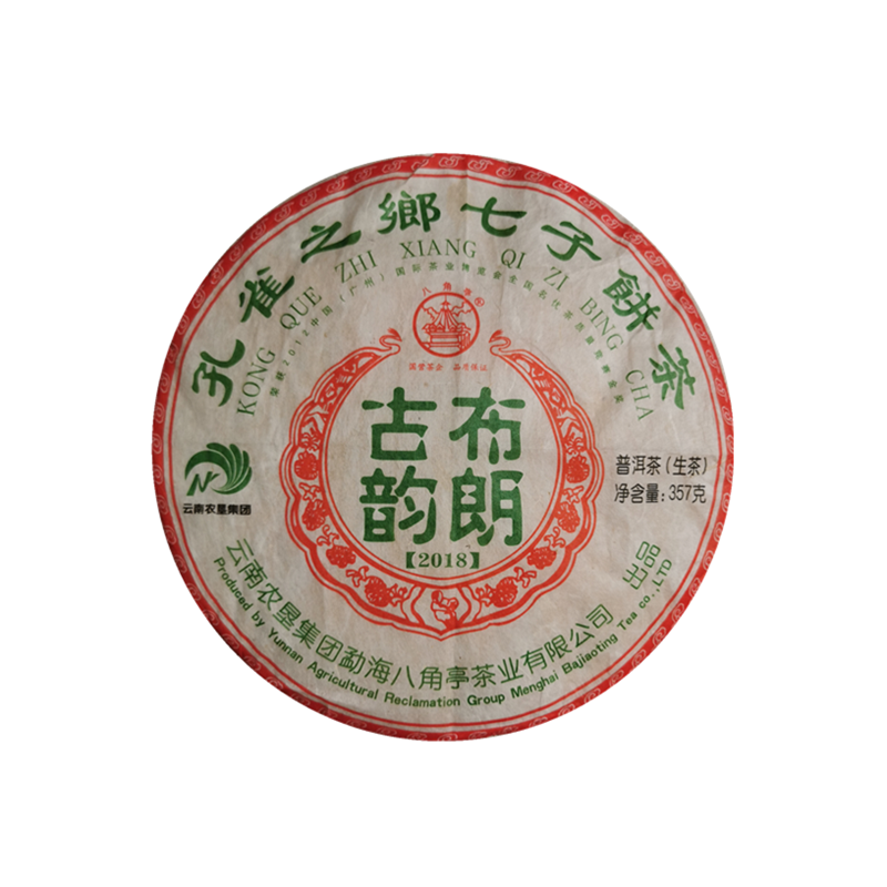 布朗古韵八角亭普洱生茶饼357克