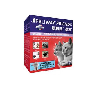 费利威朋友多猫版 费洛蒙Feliway猫镇静熏香避免打斗冲突和睦相处
