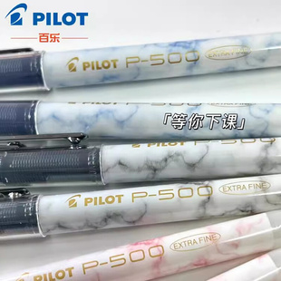 新品 考试水笔0.5mm签字笔 PILOT百乐P500金标限定针管中性笔直液式