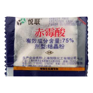 悦联75%赤霉酸赤霉素3上海920柑橘植物生长调节催芽提苗拉长剂1克