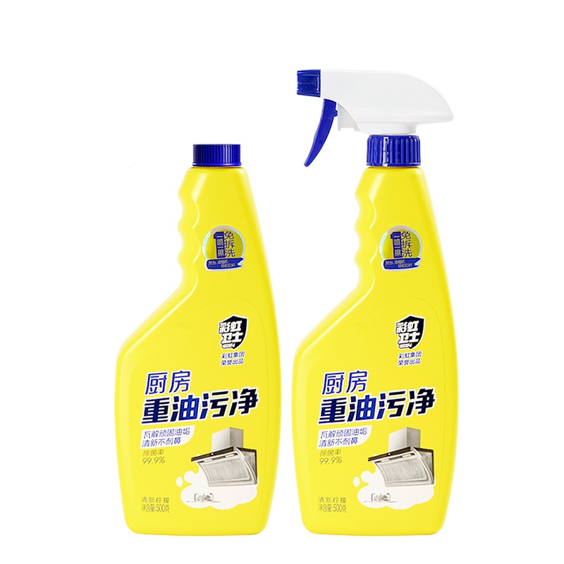 彩虹厨房清洁剂重油污净抽油烟机煤气灶祛顽固污渍清洗剂组合套装