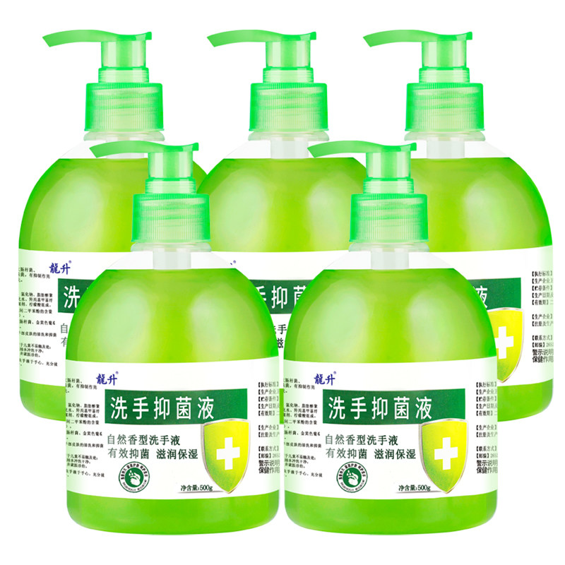 【整箱5瓶】抑菌洗手液500g/瓶装清香型抗菌杀菌消毒保湿清洁家用