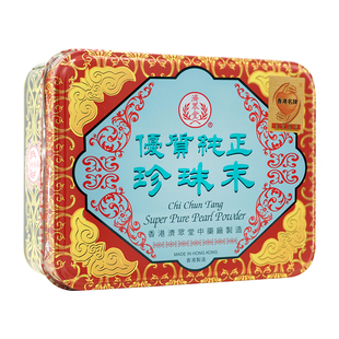香港济众堂优质纯正珍珠末6小瓶儿童安神定惊清热明目止躁清心火