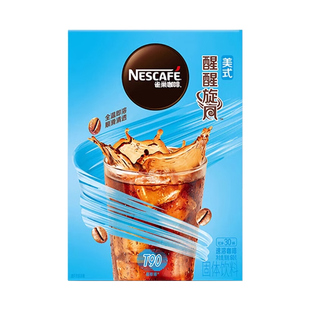 雀巢绝对深黑黑咖啡冷萃冰美式速溶纯咖啡粉提神无蔗糖官方店正品