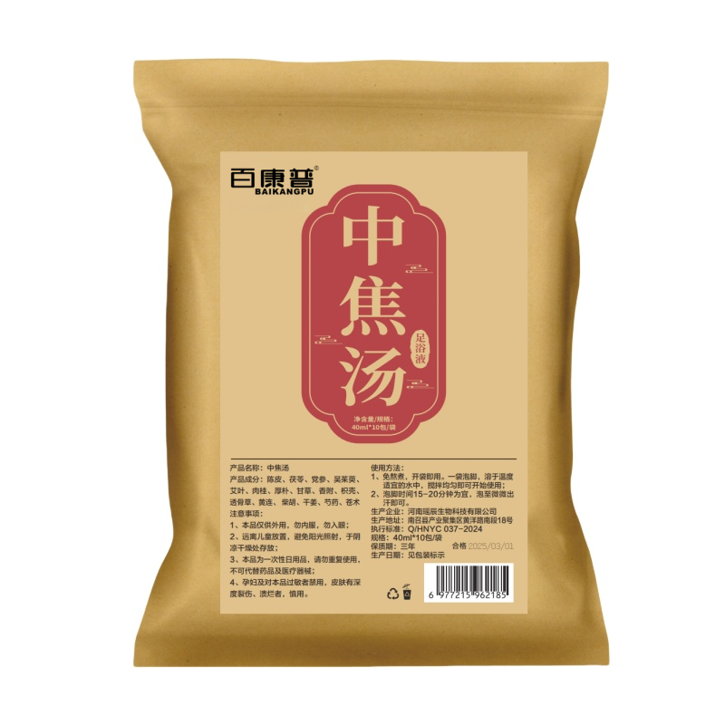 药房直售！疏通三焦泡脚包第I名