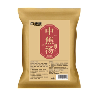 中焦汤泡脚药包三焦不通上热下寒中焦淤堵罗大伦泡脚方调理足浴液