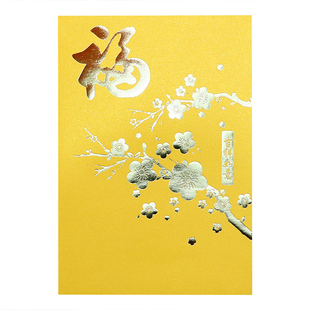 2026马年大红包袋福字通用开业大吉大利金色新款红包封创意利是封