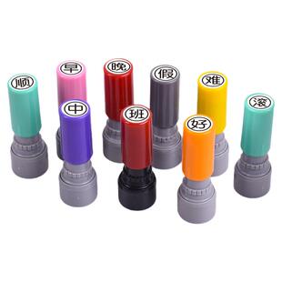 迷你打卡文字印章学习生活工作提醒完成盖章手账日记手账本奖励兑换定制文字印章无需印台印迹清晰9mmHA