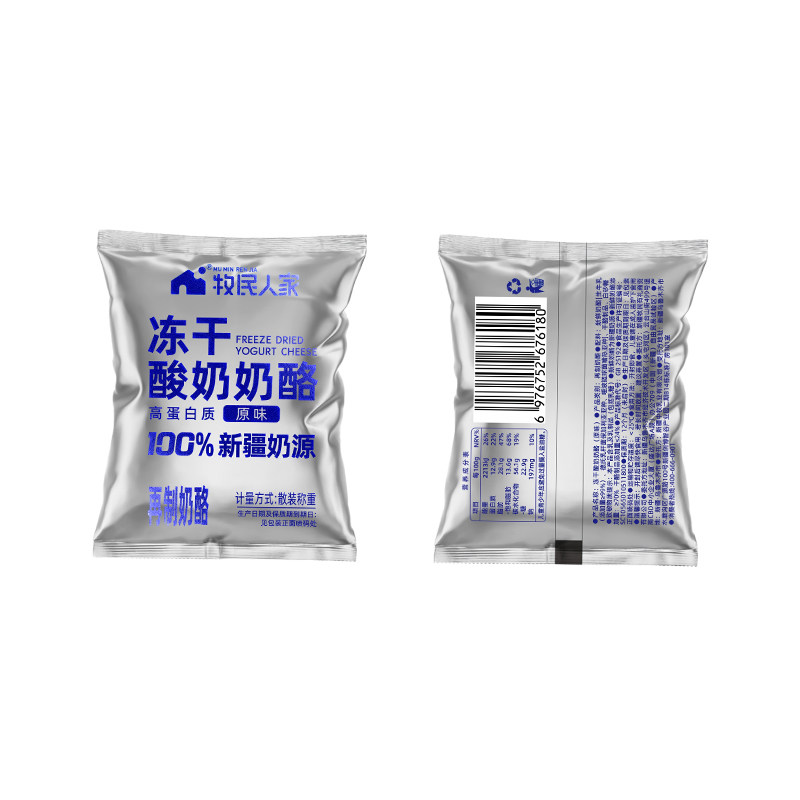 牧民人家冻干奶酪块酸奶块冻干酸奶块新疆特产小零食营养奶制品