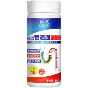 防臭剂通渠水硫酸油污通下水道疏通神器强力通渠水尿垢