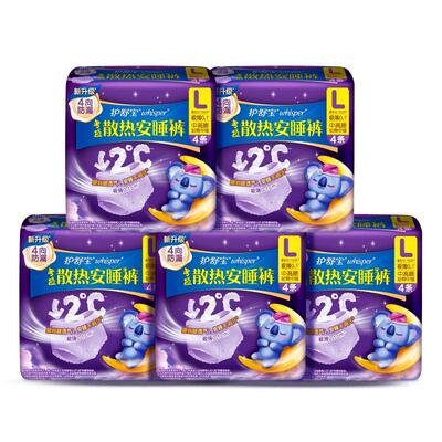 护舒宝瞬洁云感棉+回购券