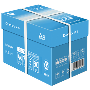 齐心打印纸a4【上市集团】复印纸A4纸70g500张/包整箱2500张加厚批发白纸复印纸学生草稿纸办公用纸