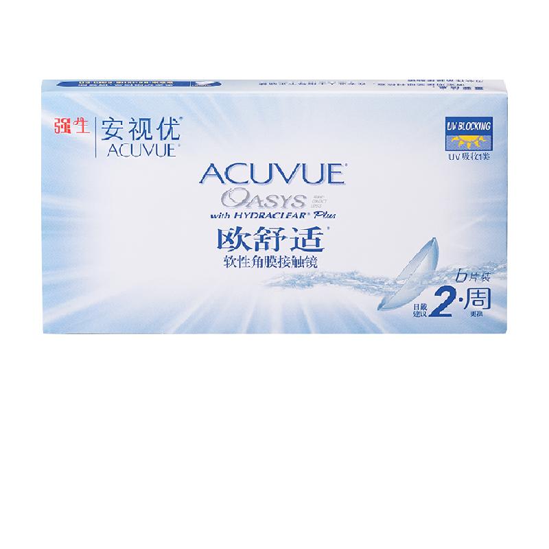 强生欧舒适隐形眼镜安视优双周抛硅水凝胶半月抛官方正品盒