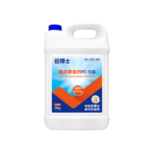 【省博士】锅炉除垢剂太阳能水垢强力清除剂管道免拆家用清洗剂