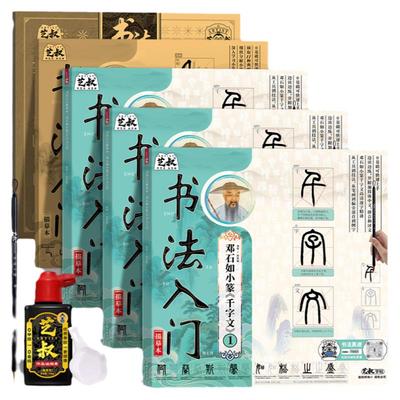 邓石如篆书千字文篆体毛笔书法