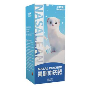 Nasalean奈瑟琳洗鼻器成人家用冲鼻炎鼻腔冲洗器专用洗鼻子海盐