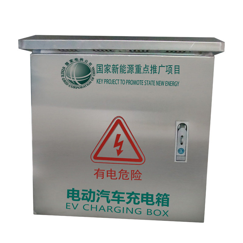 不锈钢充电桩保护箱手机远程不限距离定时新能源电动汽车室外防水